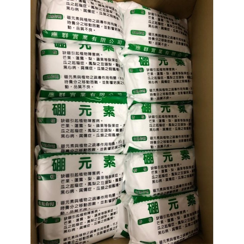 台灣製造硼元素500g 水硼 裂果-細節圖2