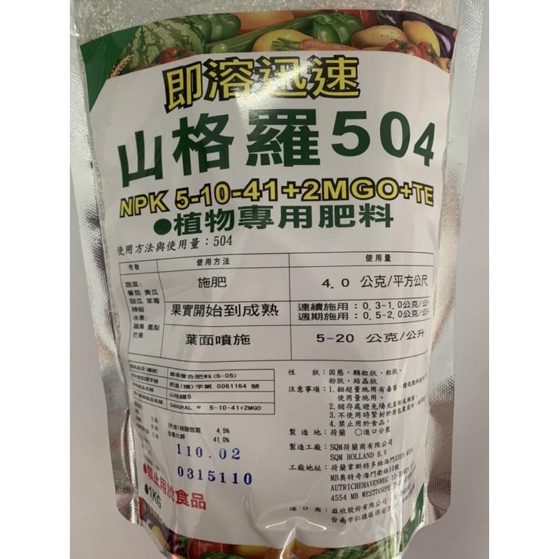 歐洲大廠山格羅-高鉀肥5-10-41+2MGO+TE 1kg-細節圖2