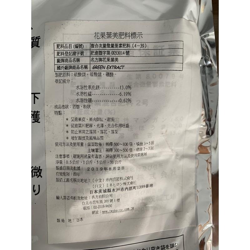 《免運》日本進口花果葉美5kg 著果 著色 增甜-細節圖2
