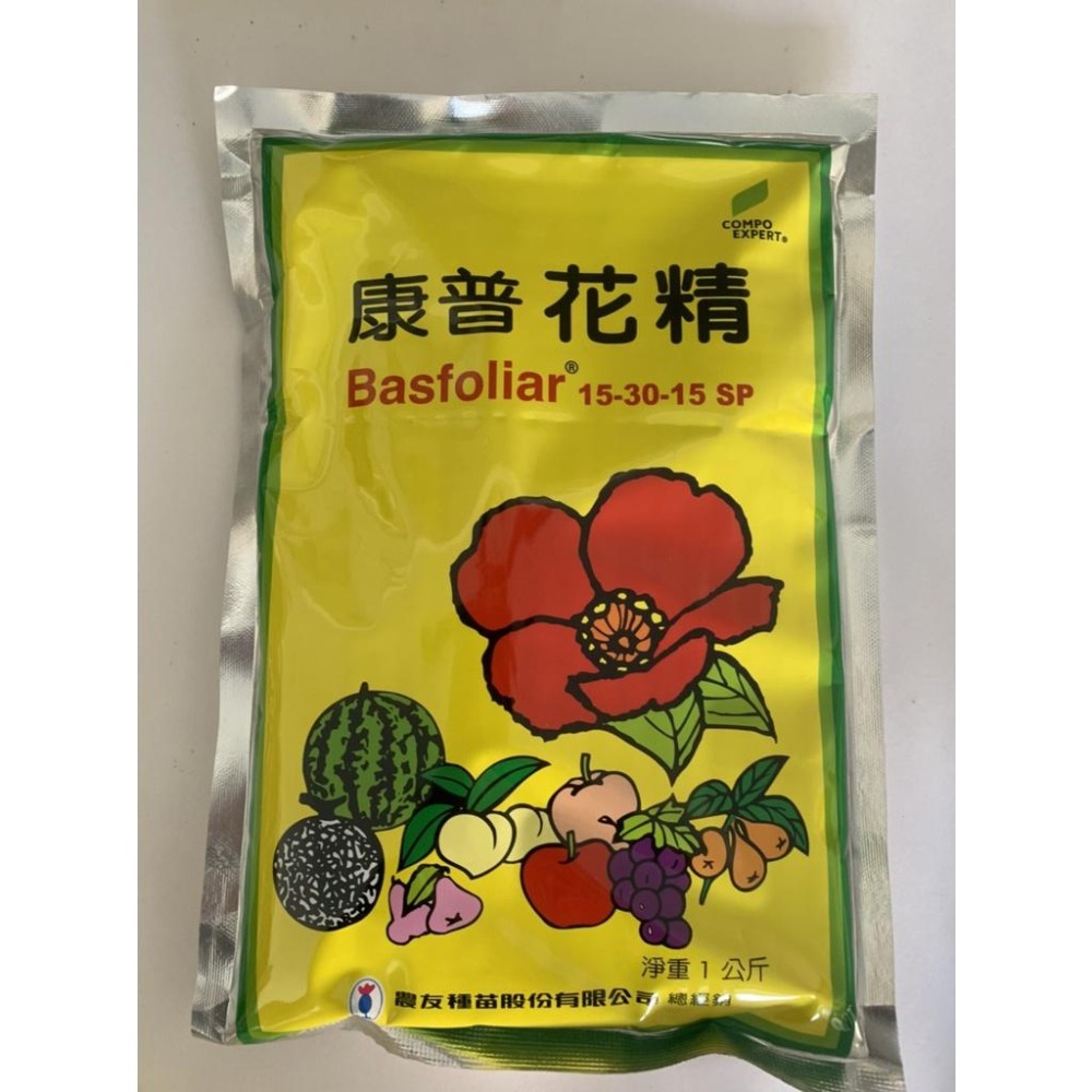 獅馬葉綠精1kg 花精 甜果精 生長期、育苗使用-細節圖2