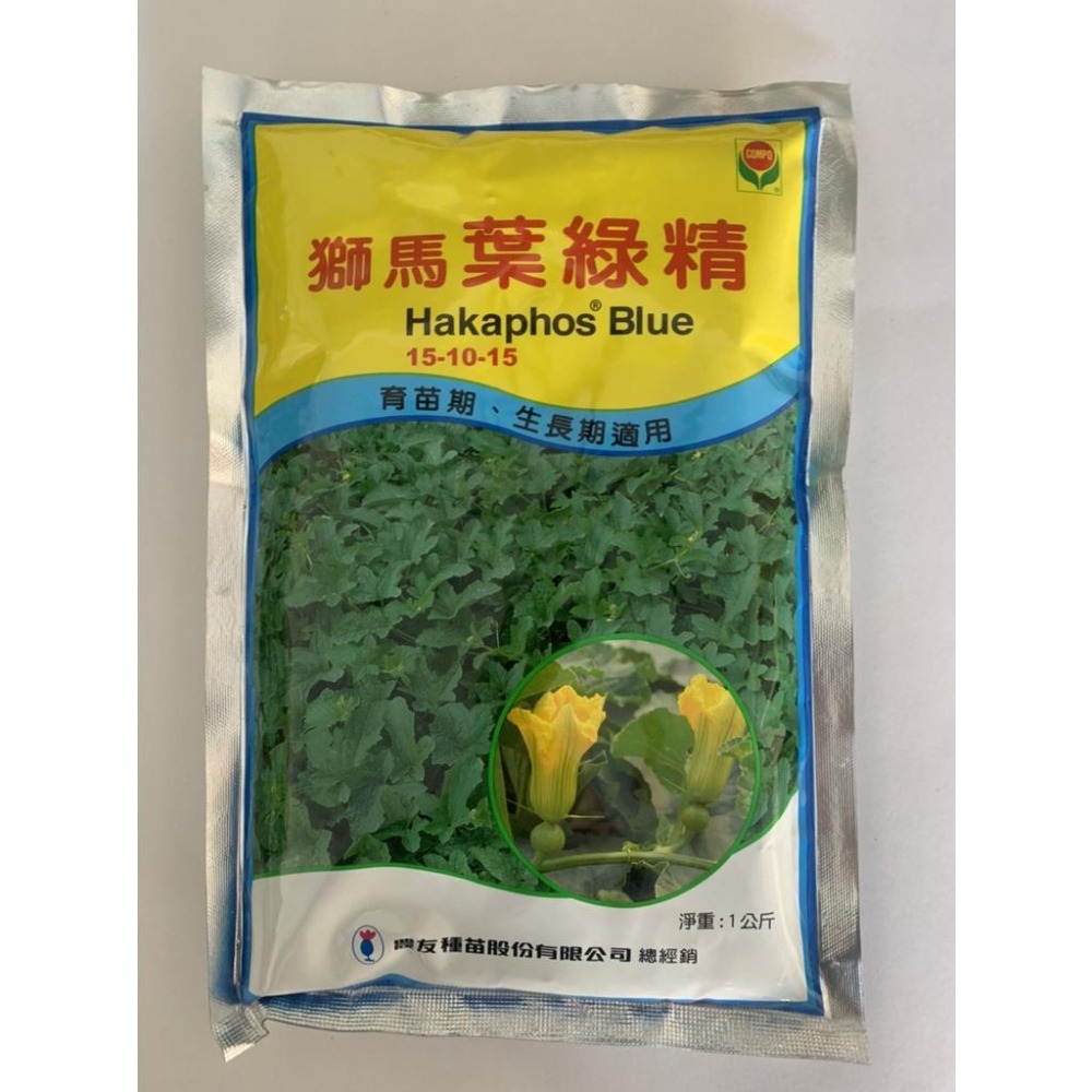 獅馬葉綠精1kg 花精 甜果精 生長期、育苗使用-細節圖3