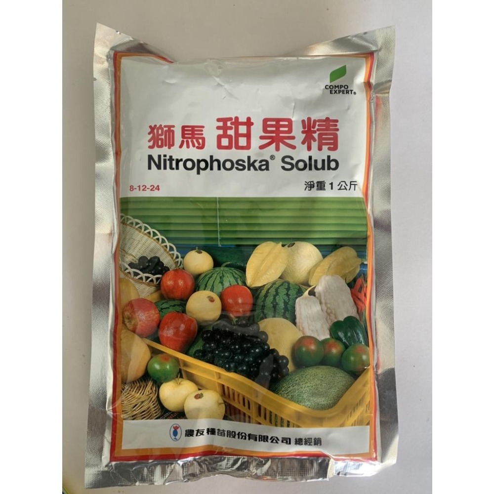 獅馬葉綠精1kg 花精 甜果精 生長期、育苗使用-細節圖4