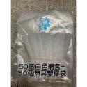 有耳 無耳 芭樂套袋100個/組(含芭樂專用塑膠袋)-規格圖2