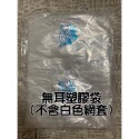 有耳 無耳 芭樂套袋100個/組(含芭樂專用塑膠袋)-規格圖2