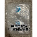 有耳 無耳 芭樂套袋100個/組(含芭樂專用塑膠袋)-規格圖2