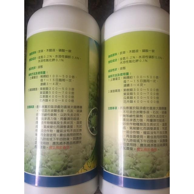 現貨- 添加寶1公升-細節圖2