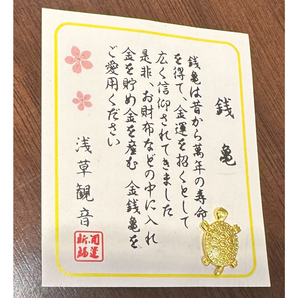 24H台灣出貨🚚出貨小卡 金龜 小禮物觀音寺錢龜  祈福龜 出貨小禮物 電商小禮物 招財小物 淺草觀音金龜 開運禮物-細節圖2