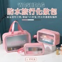 24H小時台灣出貨🚚防水旅行包6件組/防水化妝包/手提包/手拿包/化妝包/分類包//衣服收納包/旅行包袋/鉛筆袋-規格圖9