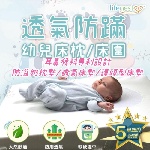 24H台灣出貨🚚lifenest 嬰兒床墊 美國進口床墊 透氣床墊 頭型枕 芬蘭箱床墊 防溢奶枕頭 斜枕 防吐枕