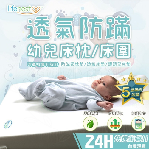 24H台灣出貨🚚美國進口嬰兒床墊 枕墊 防窒息床墊 防溢奶枕 透氣床墊 寶寶床墊 嬰兒床墊 防溢奶斜枕