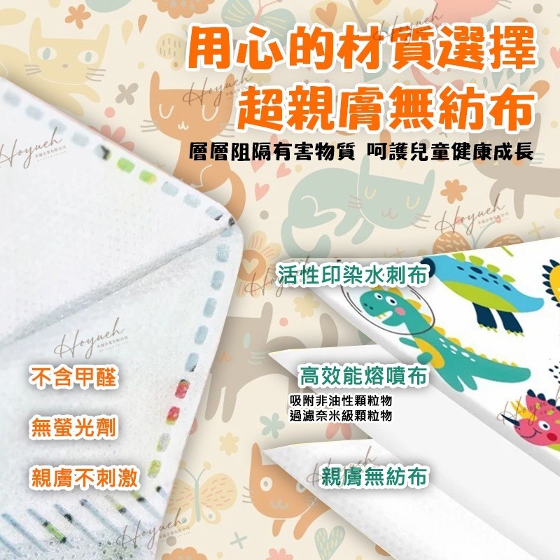 24H台灣出貨🚚順易利幼童口罩4D兒童醫療口罩/幼幼口罩 KF94/成人兒童立體口罩/醫療口罩/嬰兒口罩/親子口罩-細節圖6