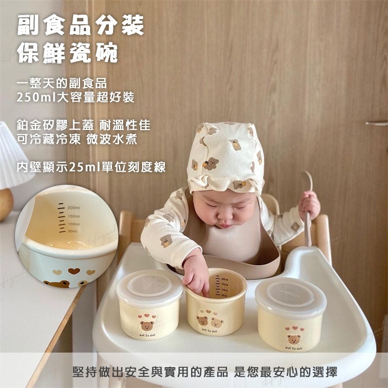 24H台灣出貨🚚Ins韓國小熊副食品分裝盒🧸兒童餐具/小熊陶瓷碗/大容量副食品碗/保鮮零食碗/可微波副食品碗/碗盤-細節圖3
