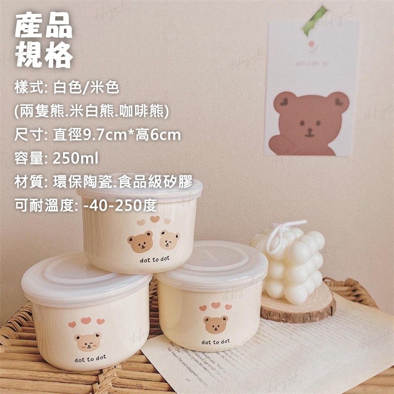24H台灣出貨🚚Ins韓國小熊副食品分裝盒🧸兒童餐具/小熊陶瓷碗/大容量副食品碗/保鮮零食碗/可微波副食品碗/碗盤-細節圖4