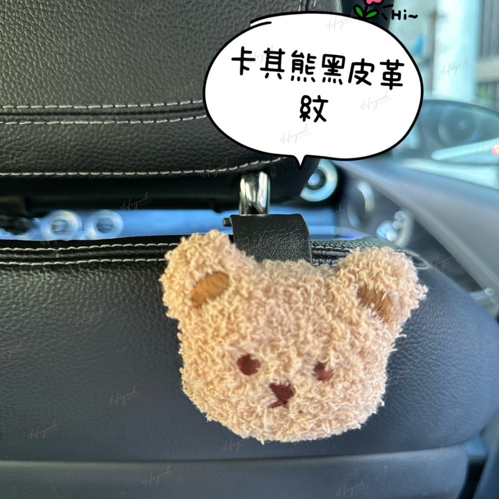 24H台灣出貨🚚INS韓國小熊汽車掛勾🧸育兒必備/車用掛勾/後座掛勾/汽車配件/掛勾-細節圖3