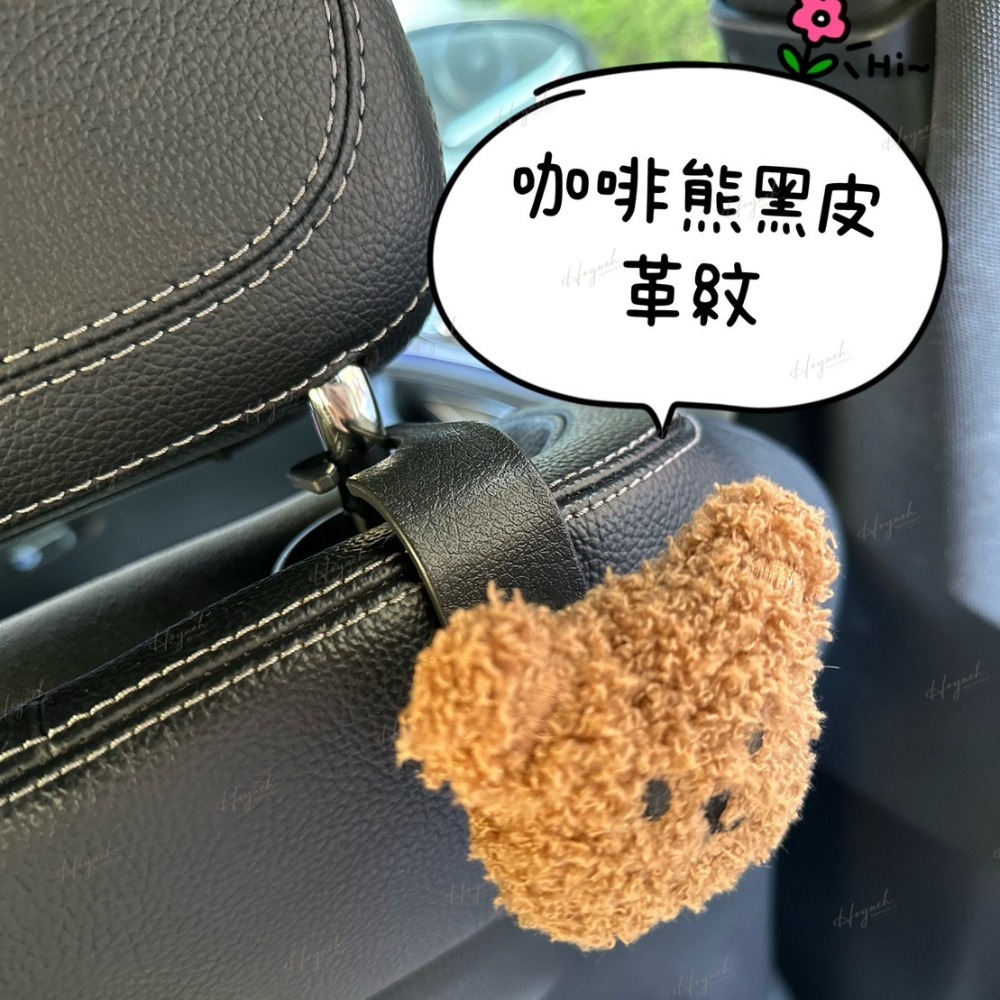 24H台灣出貨🚚INS韓國小熊汽車掛勾🧸育兒必備/車用掛勾/後座掛勾/汽車配件/掛勾-細節圖5