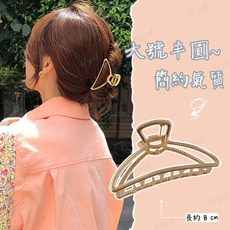 24H台灣出貨🚚INS韓國鯊魚夾🧸髮夾/髮飾/夾子/盤髮器/頭飾/氣質夾/大嘴夾/邊夾/-細節圖4