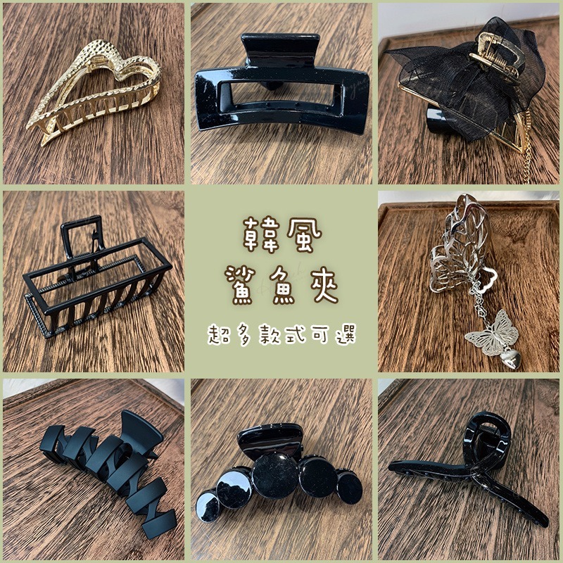 24H台灣出貨🚚INS韓國鯊魚夾🧸髮夾/髮飾/夾子/盤髮器/頭飾/氣質夾/大嘴夾/邊夾/-細節圖8