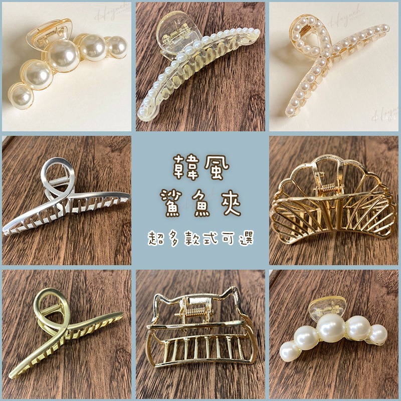 24H台灣出貨🚚INS韓國鯊魚夾🧸髮夾/髮飾/夾子/盤髮器/頭飾/氣質夾/大嘴夾/邊夾/-細節圖9