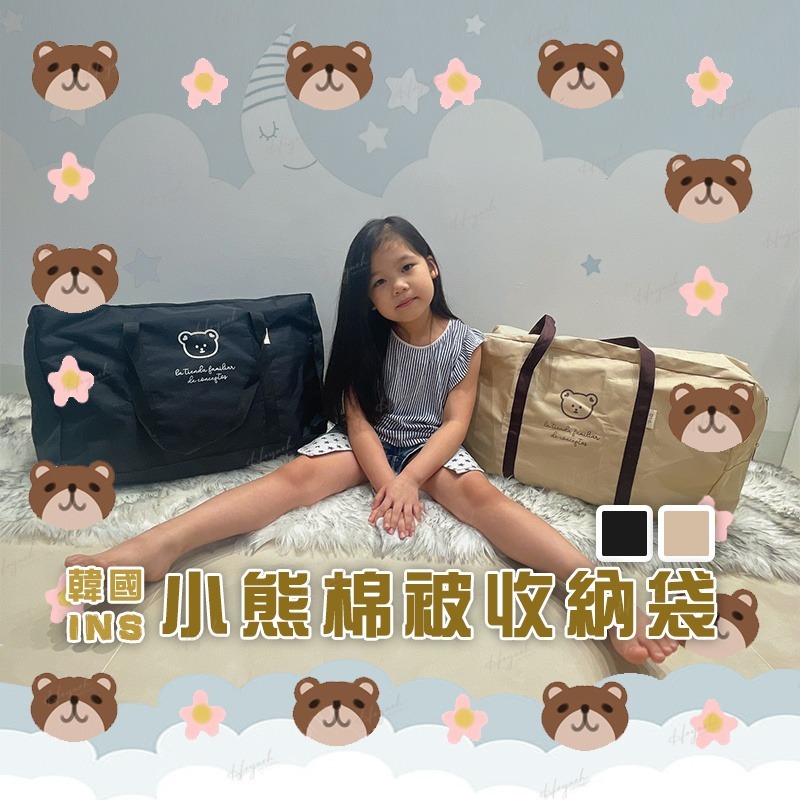 台灣出貨🚚INs韓國兒童棉被袋🧸DTD.同款 收納袋 棉被袋 兒童寶寶衣物整理袋 防水行李袋 大容量帆布袋-細節圖2