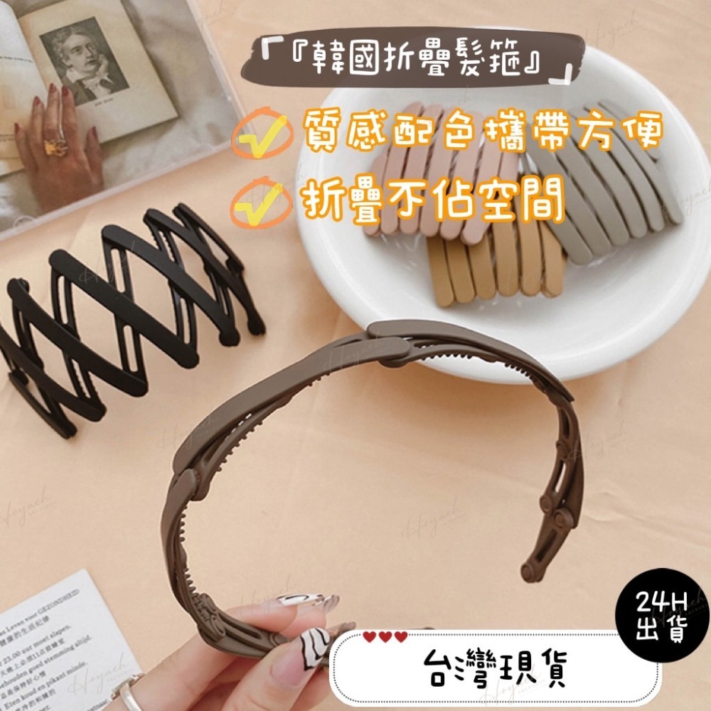 24H台灣出貨🚚INS摺疊髮箍🧸髮飾/髮圈/髮夾/造型髮箍/網美必備/媽媽必備-細節圖8