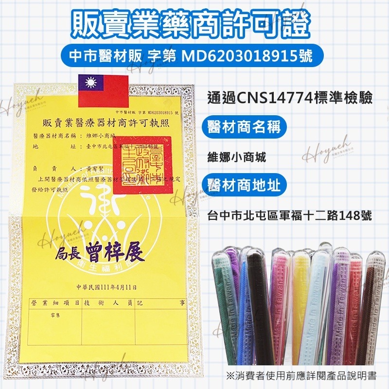 24H台灣出貨🚚淨新25幼童口罩 🧸醫用成人口罩 MIT台灣製 MD雙鋼印 韓版KF94 醫療口罩  醫用口罩 立體-細節圖6