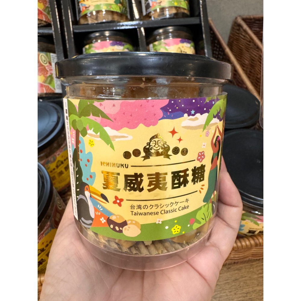 【一福堂•官方直營】🧧春節限量特價🧧腰果酥糖/夏威夷果酥糖/禮盒-細節圖3