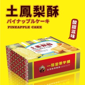 【一福堂•官方直營】大土鳳梨酥（4入/10入)-細節圖4