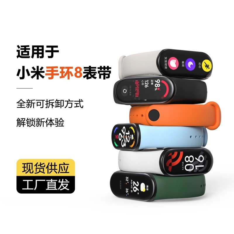 🔥小米手環8 小米手環9 小米手環10 單色錶帶 替換腕帶錶帶 單色腕帶 運動錶帶 小米手錶 小米素色錶帶 小米-細節圖5
