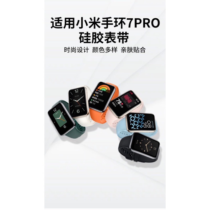 小米手環7Pro錶帶 專用替換腕帶 小米手環7Pro/nfc 小米錶帶手環錶帶-細節圖2