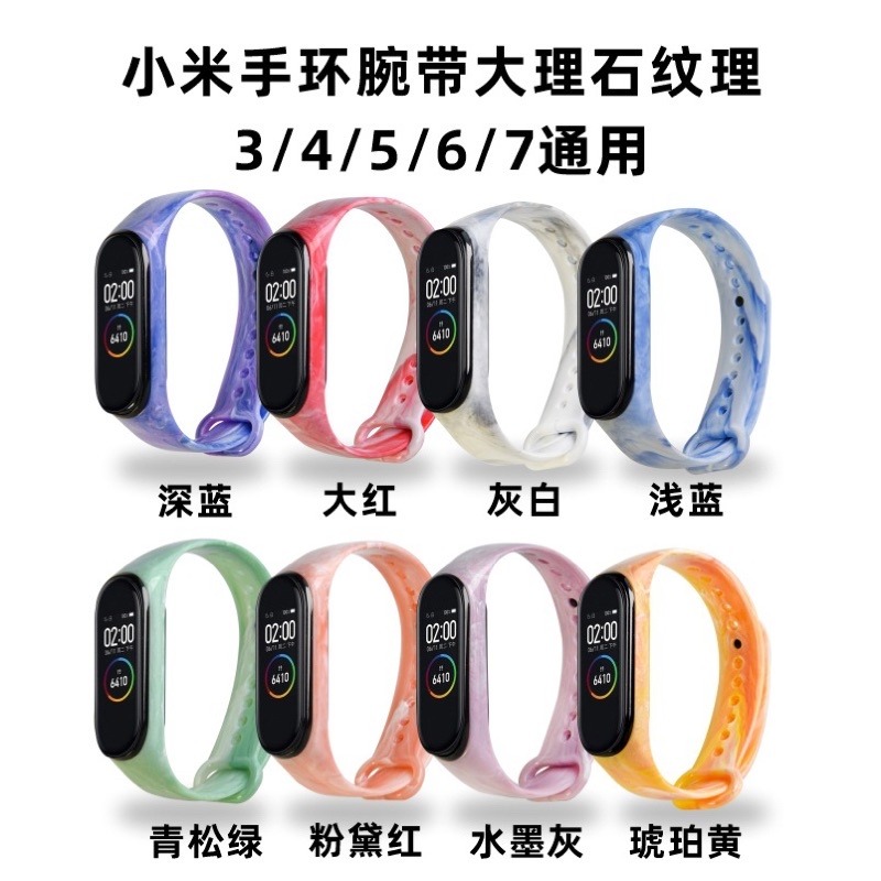 小米手環7 耐髒 TPU 567通用新款 小米手環6 小米手環5 大理石 TPU 耐髒 新款式 小米 錶帶 小米錶帶-細節圖3