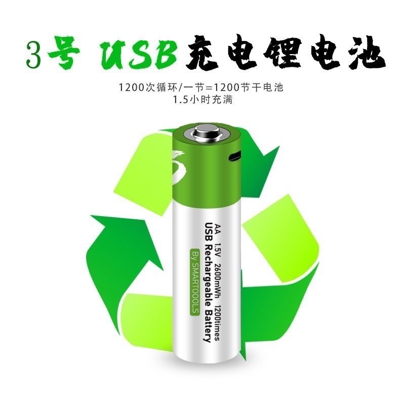 🔥 新品登場 現貨好產品 優質產品 電池 type-c充電 3號 4號 三號電池  四號電池 套組電池區 1.5v-細節圖2