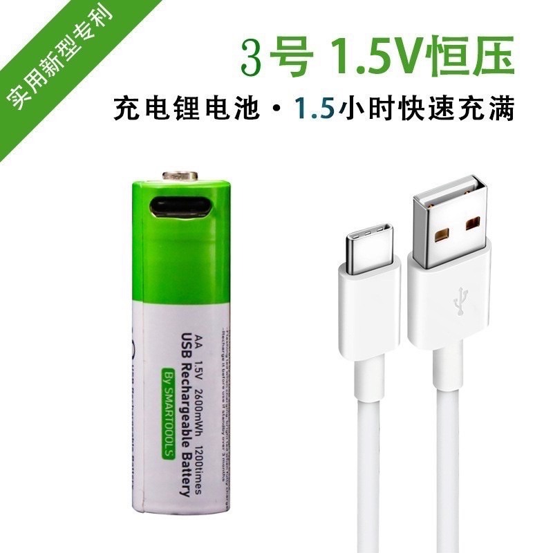 🔥 新品登場 現貨好產品 優質產品 電池 type-c充電 3號 4號 三號電池  四號電池 套組電池區 1.5v-細節圖4