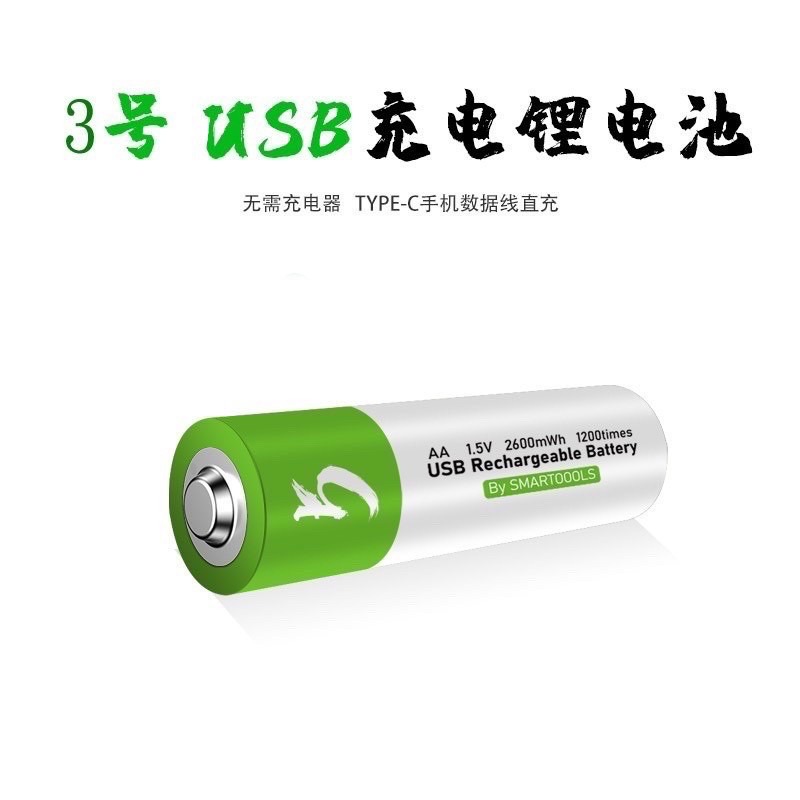 🔥 新品登場 現貨好產品 優質產品 電池 type-c充電 3號 4號 三號電池  四號電池 套組電池區 1.5v-細節圖6
