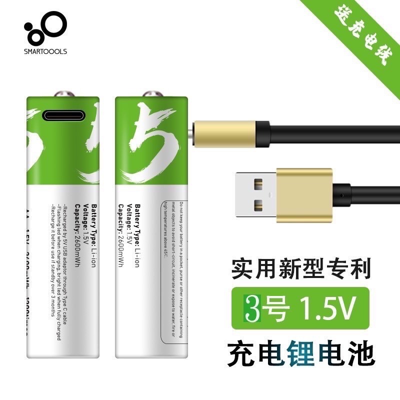 🔥 新品登場 現貨好產品 優質產品 電池 type-c充電 3號 4號 三號電池  四號電池 套組電池區 1.5v-細節圖7