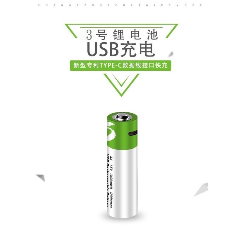 🔥 新品登場 現貨好產品 優質產品 電池 type-c充電 3號 4號 三號電池  四號電池 套組電池區 1.5v-細節圖8