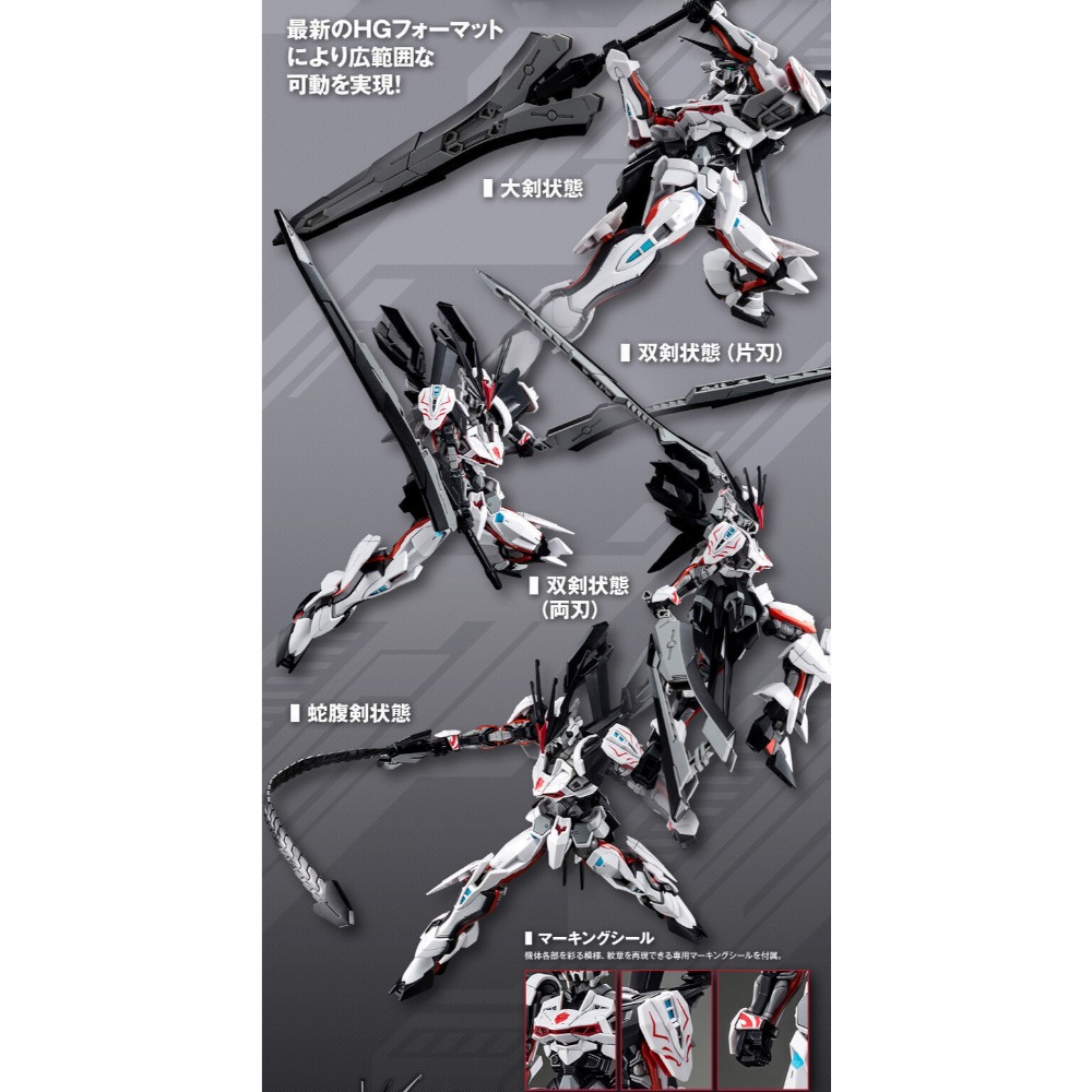 €積樂黑市€ 萬代 PB HG 1/144 王道異端鋼彈Ω 異端 限定-細節圖3