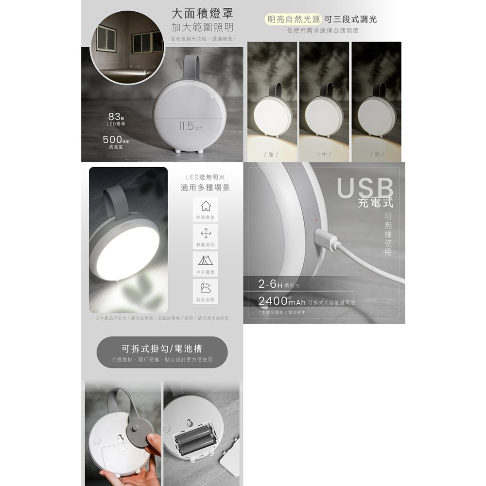 KINYO 耐嘉 LED露營燈系列 CP-055/062/077/083 USB充電 照明燈 帳篷燈 停電燈 提燈 吊燈-細節圖6