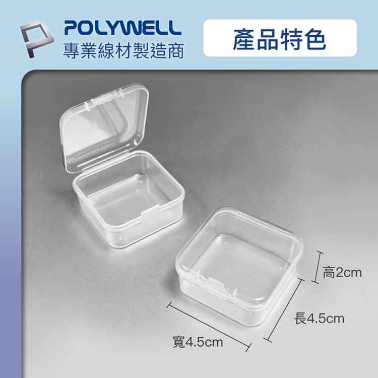 POLYWELL 寶利威爾 矽膠充電線防塵蓋收納盒 防塵蓋保護盒 整理盒 小物收納盒 台灣現貨-細節圖3