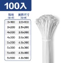 POLYWELL 寶利威爾 自鎖式尼龍束線帶【10~50公分】100入 工業級 紮線帶 綁線帶 塑膠束帶 理線帶 捆線帶-規格圖9