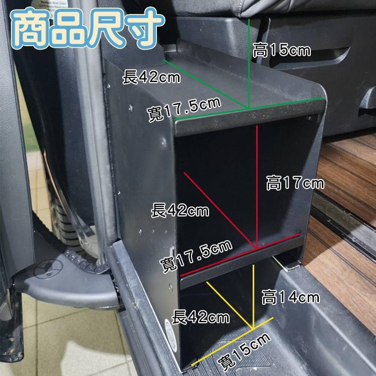 專用款 台灣製 車側滑門鋁合金鞋架 賓士 Benz Marco polo馬可波羅 露營車 滑門鞋架 收納架 鋁合金鞋架-細節圖5