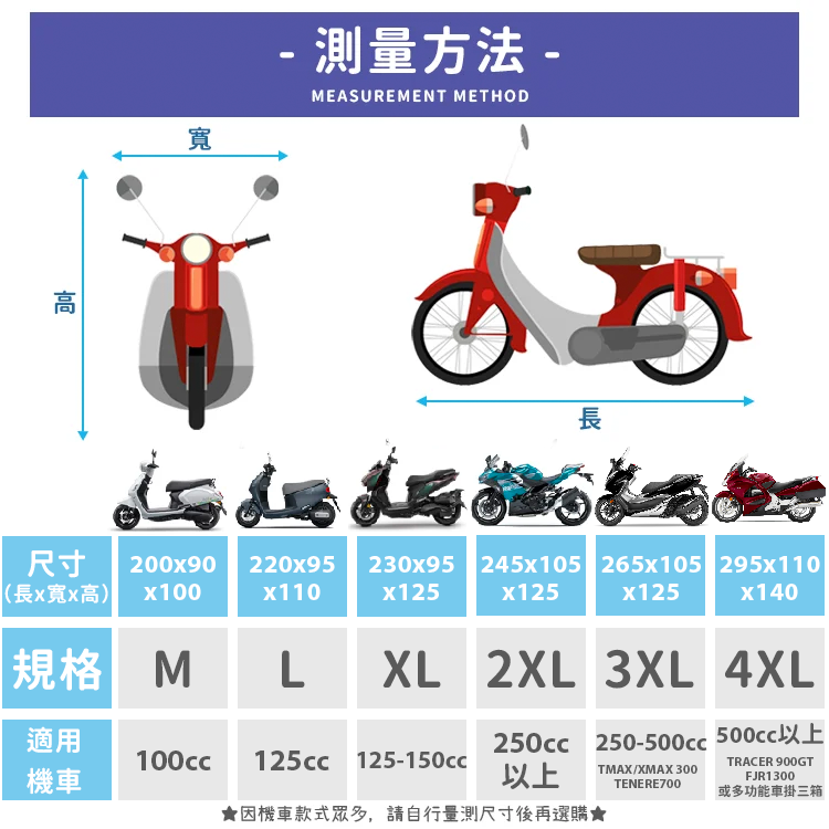 機車加厚車罩 摩托車罩 多尺寸 防水防曬隔熱 晴雨兩用 防雨罩 防塵套 車套 車衣 機車罩 機車套 機車雨衣 腳踏車套-細節圖8