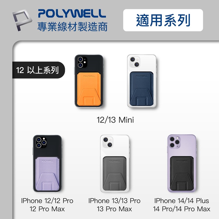 POLYWELL 寶利威爾 磁吸式手機支架 Magsafe 卡夾 卡包 折疊式 皮革質感 卡片支架 適用iPhone-細節圖6