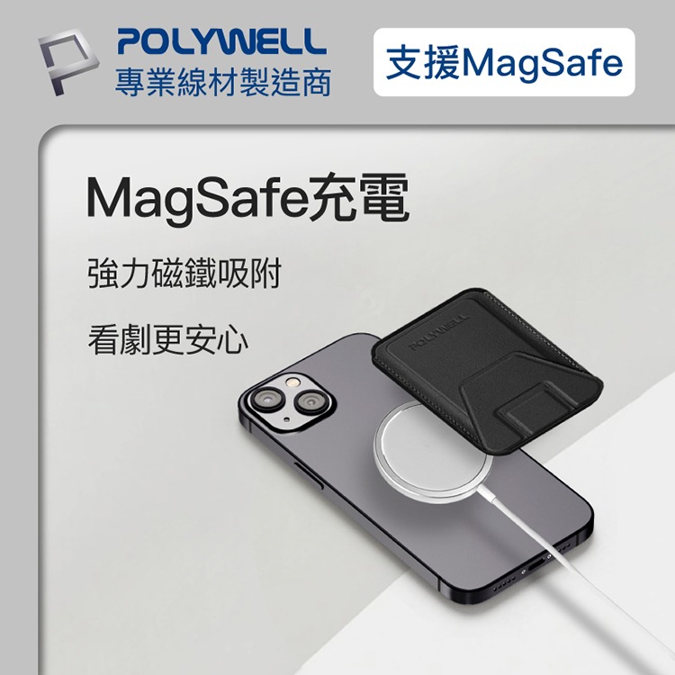 POLYWELL 寶利威爾 磁吸式手機支架 Magsafe 卡夾 卡包 折疊式 皮革質感 卡片支架 適用iPhone-細節圖7