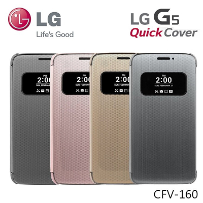 LG G5 H860 CFV-160 原廠感應式皮套/視窗皮套/智能皮套/手機殼/側翻皮套/手機皮套/原廠皮套/側掀皮套