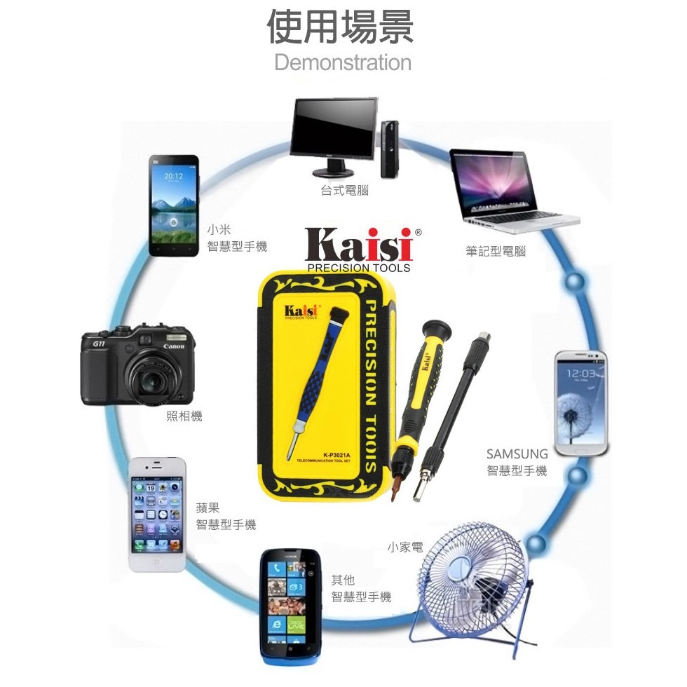 Kaisi K-P3021A 拆機工具組/起子組/電腦/手機/相機/星型/T5/T6/十字/手機拆殼/套裝/維修工具-細節圖8