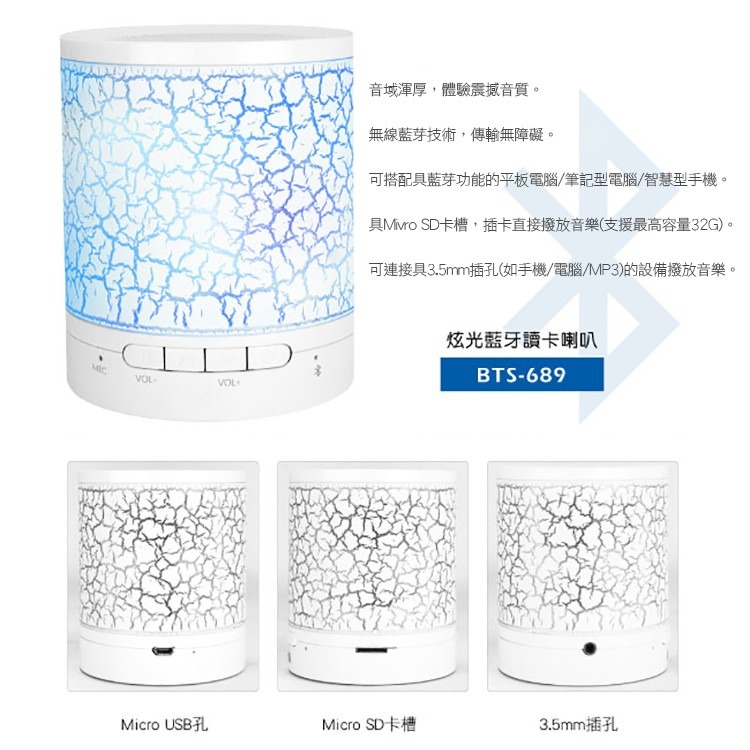 KINYO耐嘉 BTS-689 炫光藍牙讀卡喇叭 揚聲器 無線喇叭 藍芽喇叭 音箱 音響 免持通話 夜燈 情境燈 氣氛燈-細節圖2