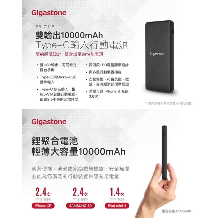 ASUS ZenPower 10050mAh 原廠名片型高容量快充行動電源 Gigastone立達 PB-7112充電器-細節圖2