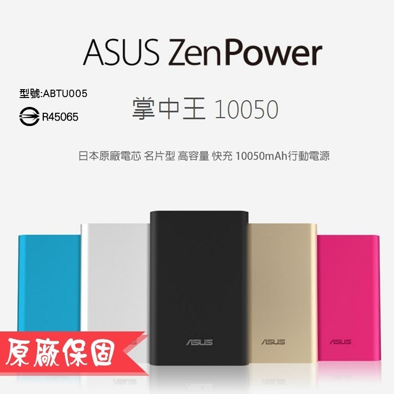 ASUS ZenPower 10050mAh 原廠名片型高容量快充行動電源 Gigastone立達 PB-7112充電器-細節圖6