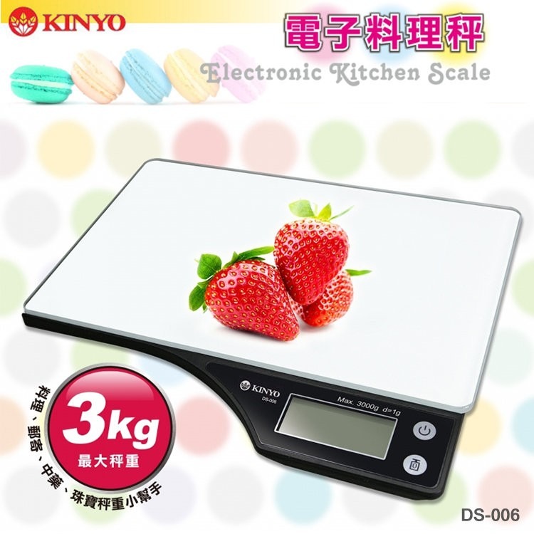 非供交易使用 KINYO 耐嘉 DS-005/DS-006 電子料理秤/強化玻璃秤面/烘焙秤/料理/中藥秤/1g~3kg-細節圖3