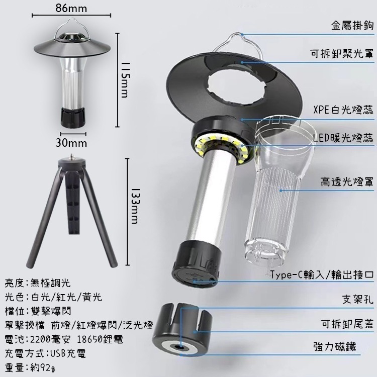 經典款 / 豪華款 戶外露營燈 燈塔燈 天火燈 火炬燈 USB充電 手電筒 燈罩 三腳架 帳篷燈 照明 LED燈 氛圍燈-細節圖4